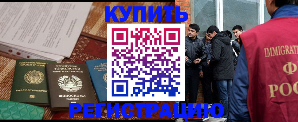 прописка регистрация в Димитровграде