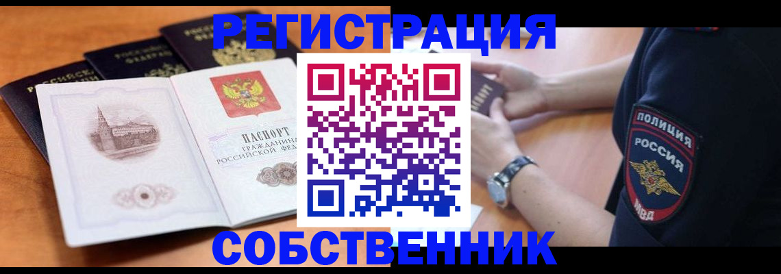 временная регистрация поиск в Димитровграде