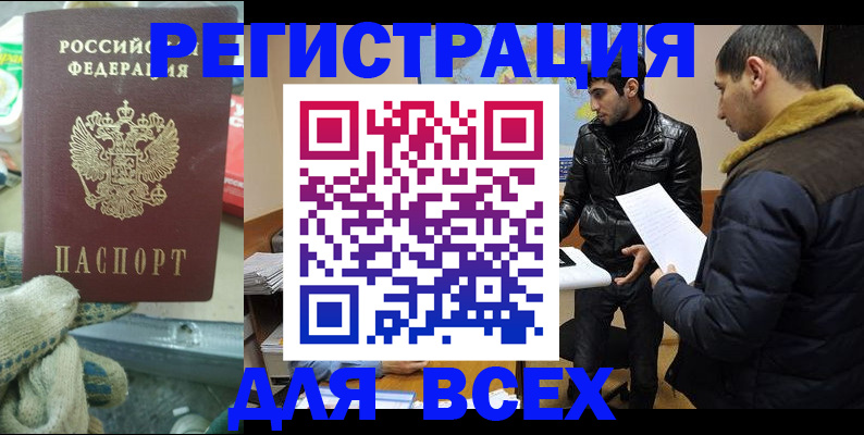 временная регистрация в квартире в Димитровграде